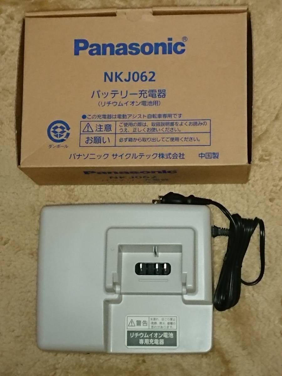 panasonic Panasonic製 電動自転車用充電器 NKJ062 中古 美品 ② panasonic Panasonic製 電動自転車用充電器 NKJ062 中古 美品 ②