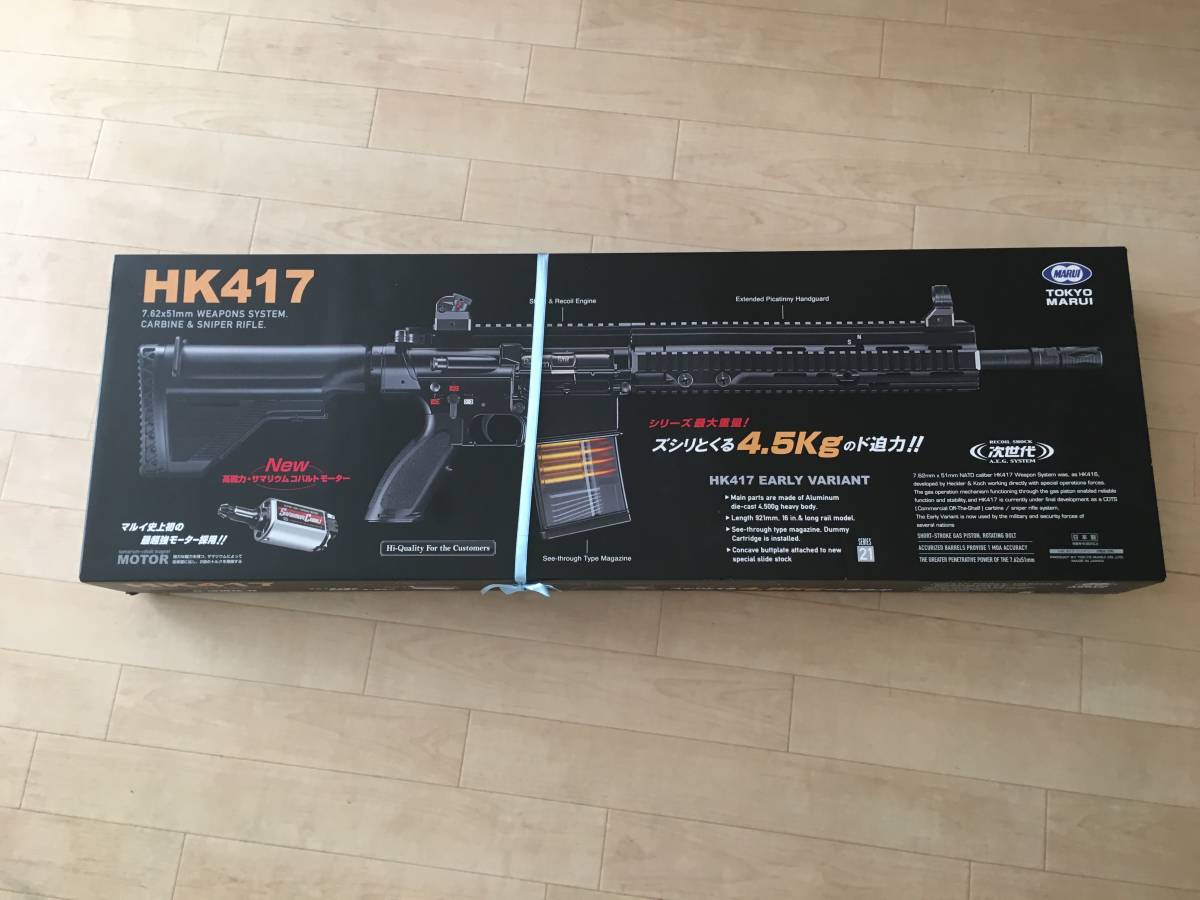 東京マルイ 次世代電動ガンHK417 新品 電動ガン 電動ガン ホビー