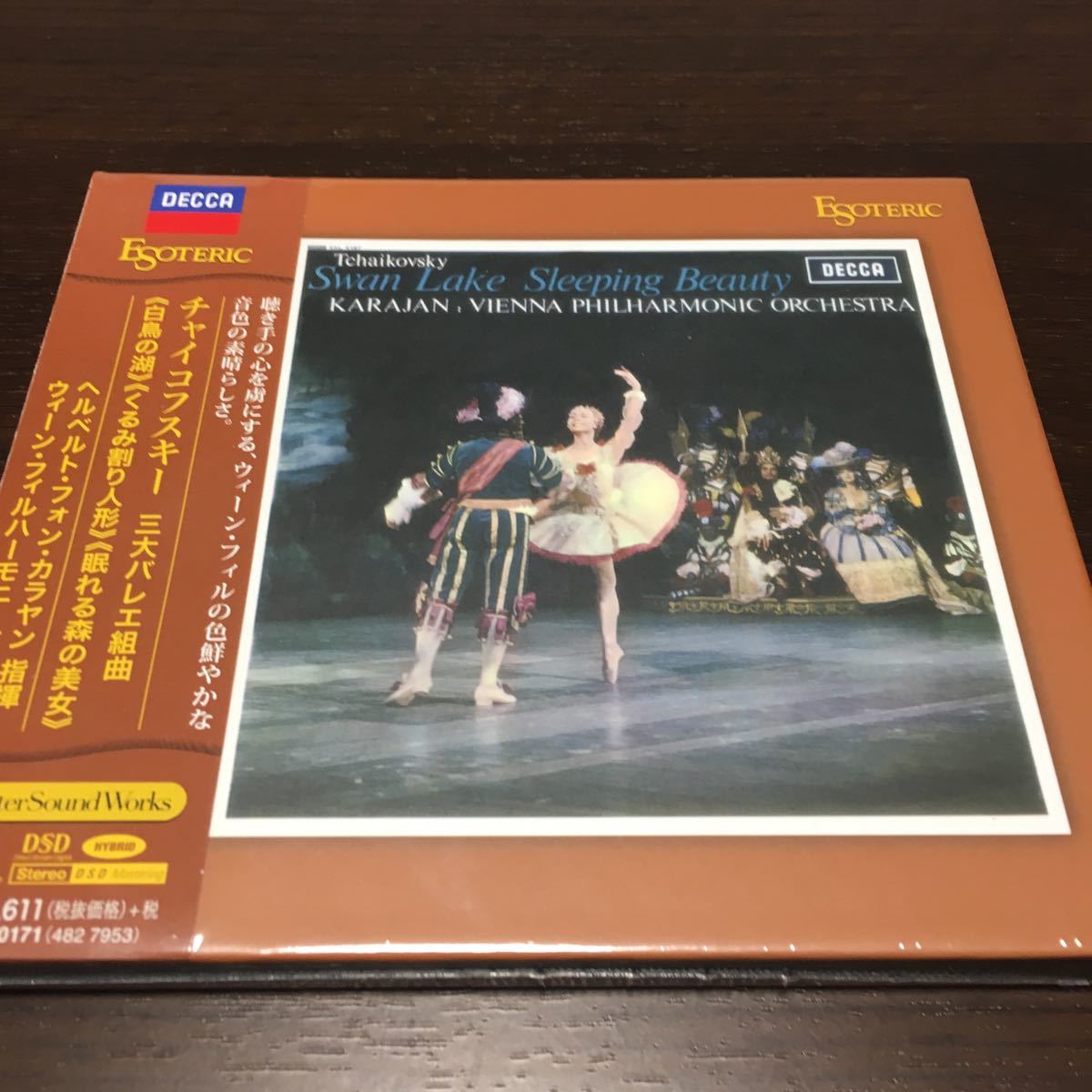 エソテリックSACD カラヤン／ベルリン・フィル チャイコフスキー