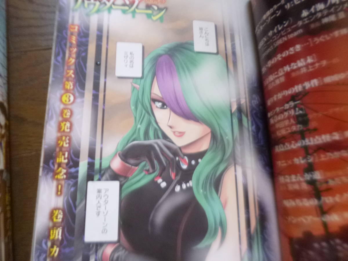 コミック特盛 新耳袋 アトモス 15年 2冊 光原信 アウターゾーン あだちつよし 犬木加奈子 伊藤潤二 怪奇まんが道 松坂ユタカ 神尾亘 ホラー 売買されたオークション情報 Yahooの商品情報をアーカイブ公開 オークファン Aucfan Com