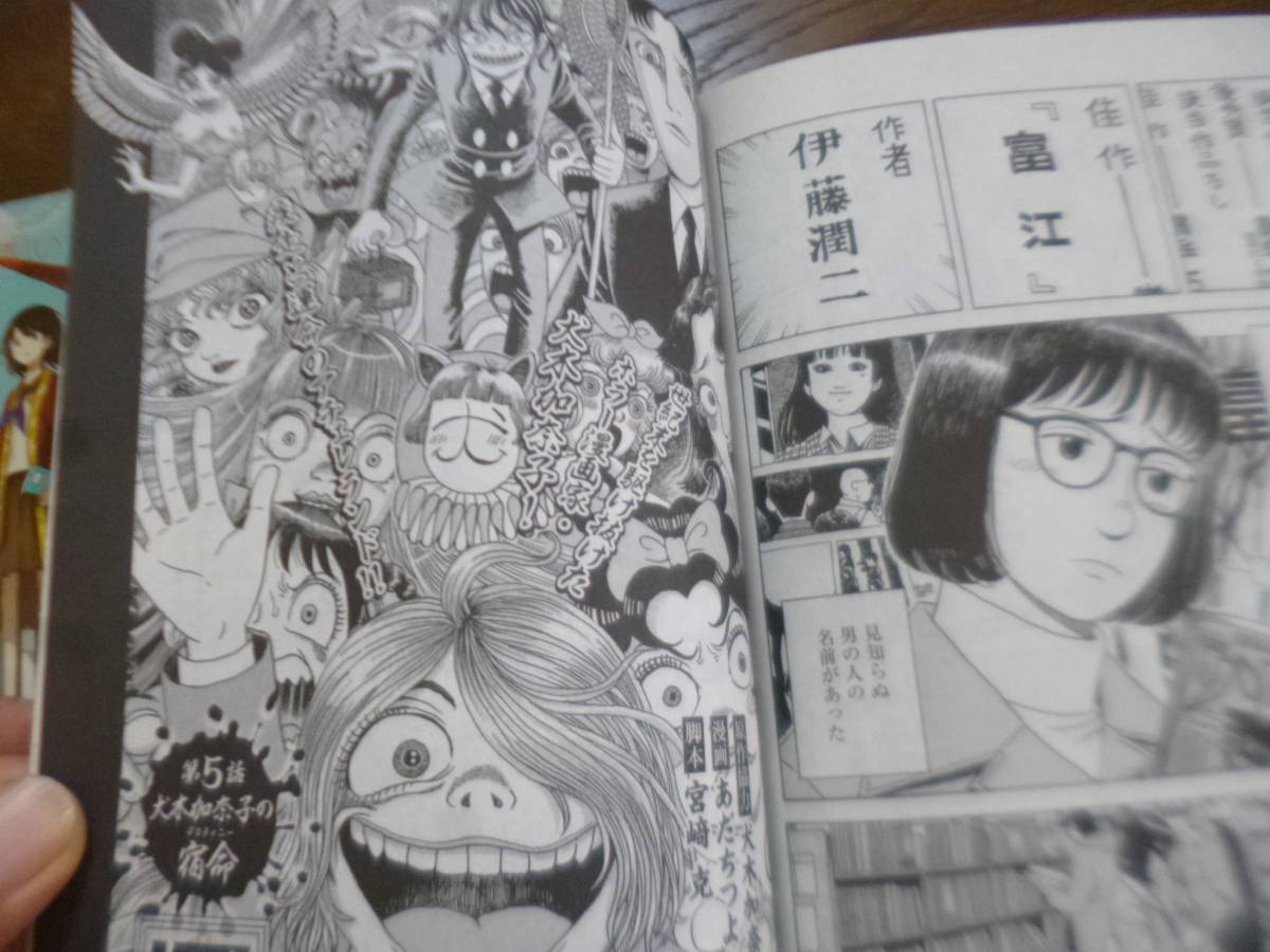 コミック特盛 新耳袋 アトモス 15年 2冊 光原信 アウターゾーン あだちつよし 犬木加奈子 伊藤潤二 怪奇まんが道 松坂ユタカ 神尾亘 ホラー 売買されたオークション情報 Yahooの商品情報をアーカイブ公開 オークファン Aucfan Com