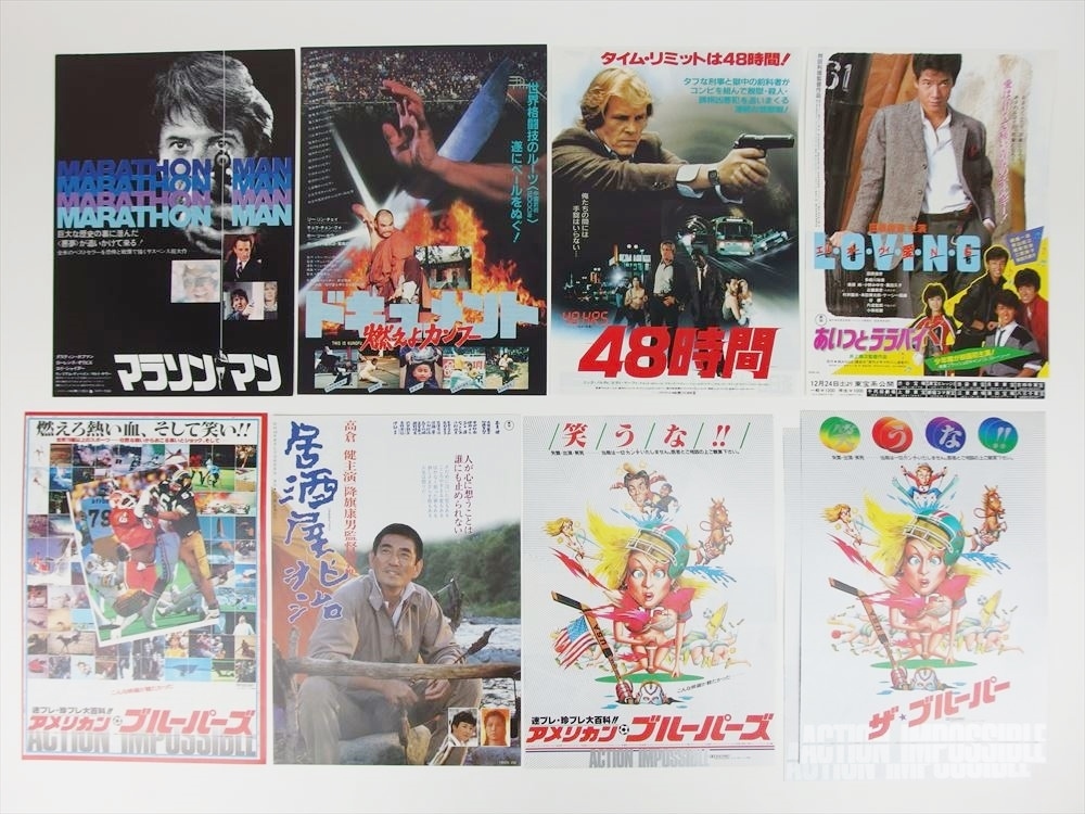 1円 映画 チラシ 燃えよカンフー ルナ ソフィーの選択 007 ブレインストーム 他 まとめ アクション アドベンチャー 売買されたオークション情報 Yahooの商品情報をアーカイブ公開 オークファン Aucfan Com