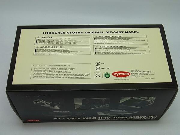 未開封 京商 1/18 メルセデス・ベンツ Mercedes Benz CLK DTM AMG クーペ シルバー No.08461S【10_8