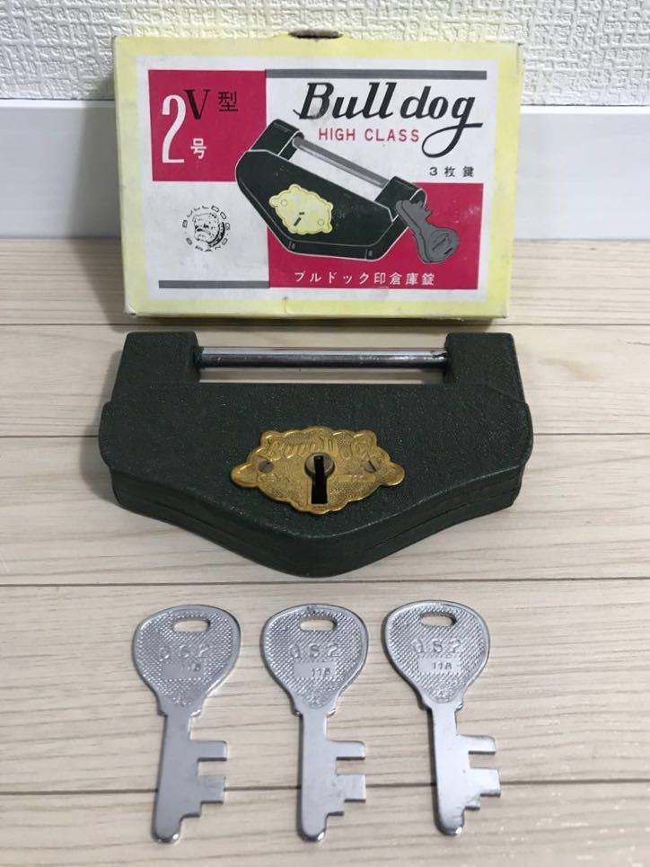 新古品 倉庫錠 ブルドック V型 2号 鍵3枚付 ブルドック印倉庫錠 南京錠 芯棒内寸法78mm アンティーク 昭和 レトロ 鍵 