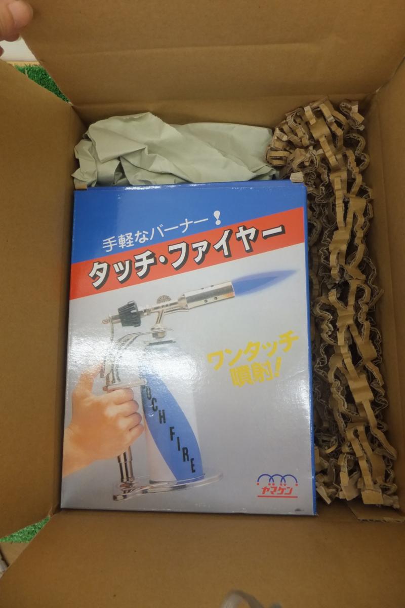 タッチファイヤー 業務用バーナー - 検索ライスターパーキリ タッチ