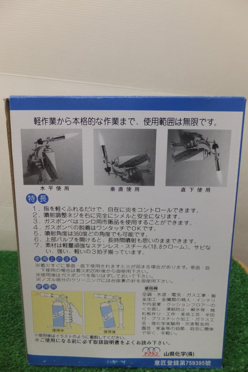 タッチファイヤー 業務用バーナー - 検索ライスターパーキリ タッチ