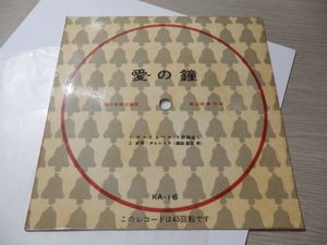 ゼンオン ZEN-ON ディナー・チャイム ピンポンパンポン 鉄琴 チャイム