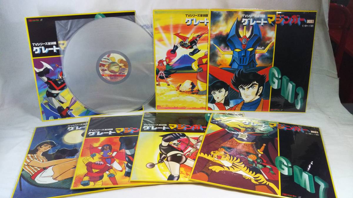 レーザーディスク グレートマジンガーBOX1，2