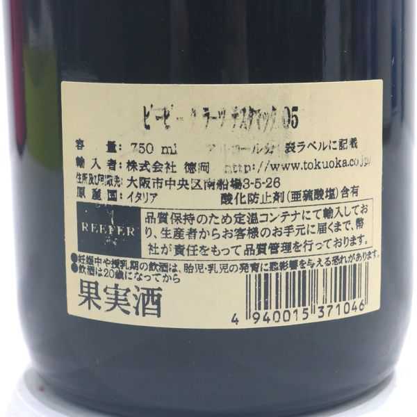 2005 Bibi Graetz Testamatta Toscana IGT - CellarTracker