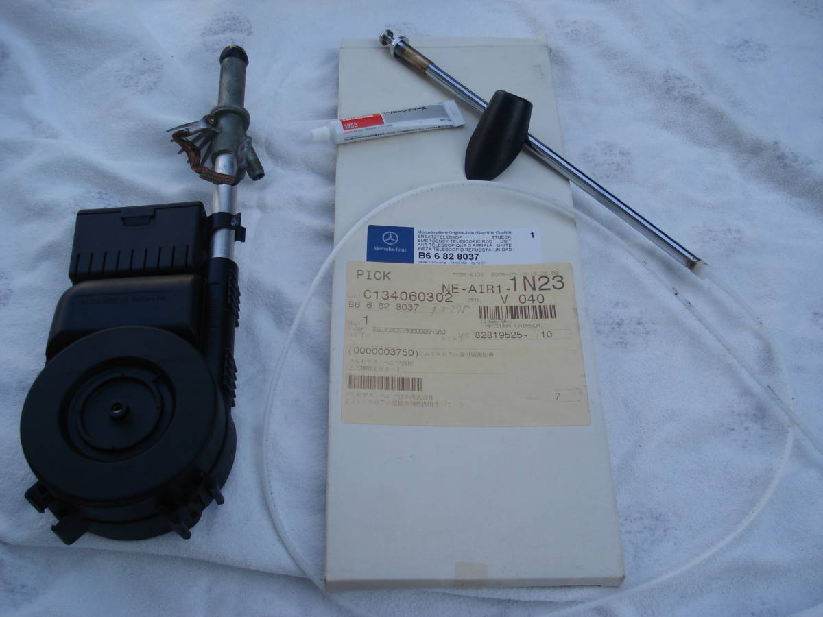 希少　供給終了 ベンツ 純正 オートアンテナ ラジオ アンテナロッド W124 W140 W202 R129 W201 W638 R107 部品番号：B6 682 80 99