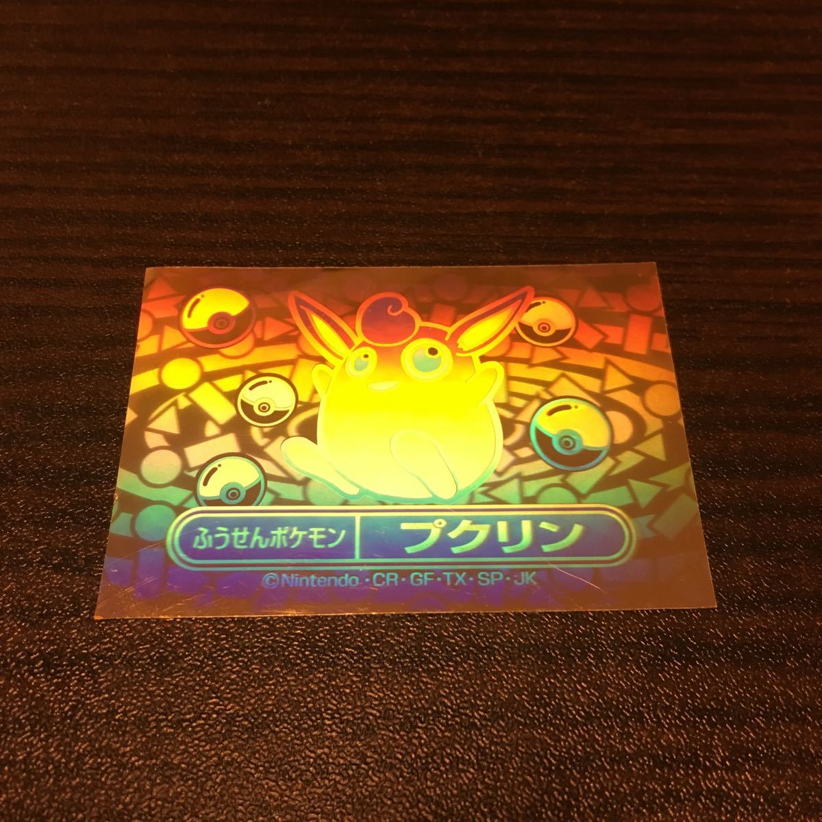 当時物 マイナーシール 明治 ポケモン レインボーシール ふうせんポケモン プクリン Meiji ホログラム レア ポケットモンスター ポケットモンスター 売買されたオークション情報 Yahooの商品情報をアーカイブ公開 オークファン Aucfan Com