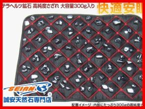 格安，爆買い 1円スタート！ テラヘルツ鉱石 高純度さざれ 大容量300g