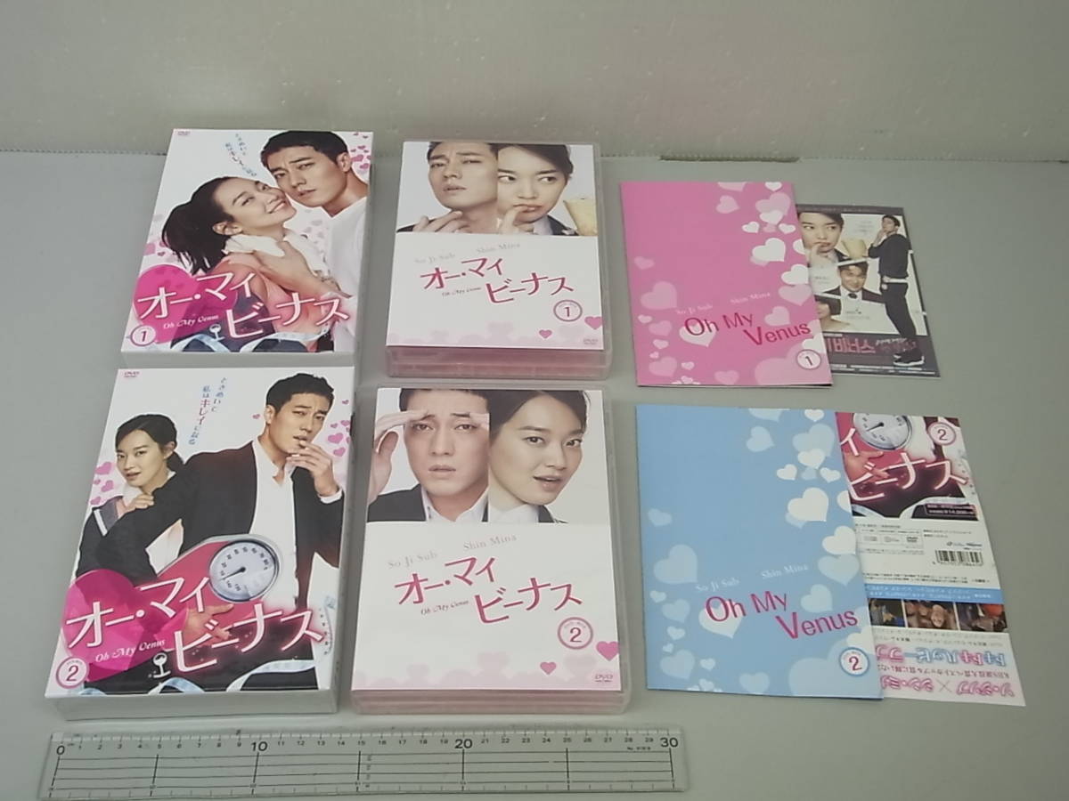 6TS1 DVD オーマイビーナス Oh My Venus BOX1-2セット DVD9枚組 ポスト