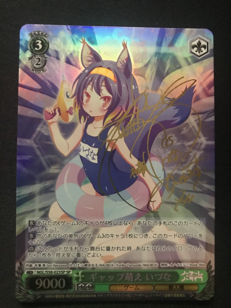 ヴァイス (ホロ)連携攻撃シノン(沢城みゆき金箔押しサイン入り) ソード