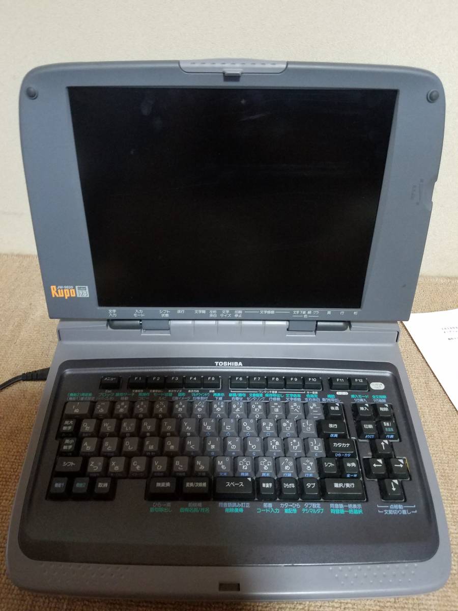 Rupo JW-9820 東芝 パーソナルワープロ 【公式通販】