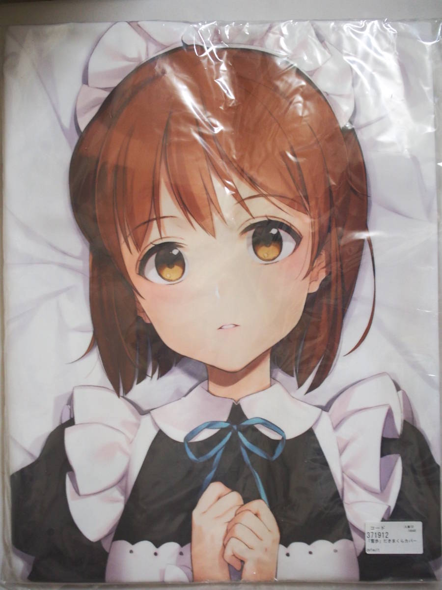 【新品未開封】萩原雪歩 抱き枕カバー 大槍葦人 アイマス 少女騎士団