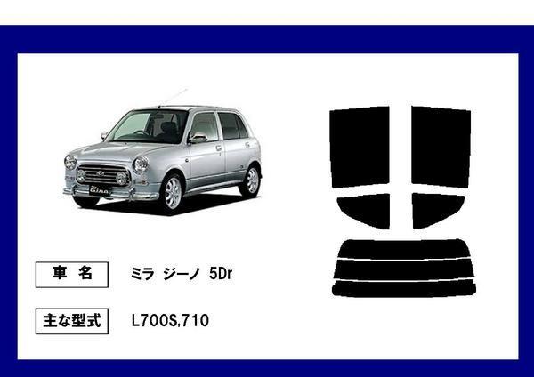 ミラ ミラジーノ L700S L710S (5Dr車専用) スタンダードタワーバー