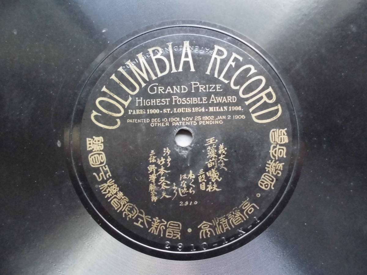 仏Columbia DF3152 「ばら色の人生」 エディト・ピアフ バラ色の人生