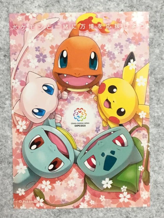 ポケモンGO フシギダネ ゼニガメ ヒトカゲ フシギバナ フシギソウ