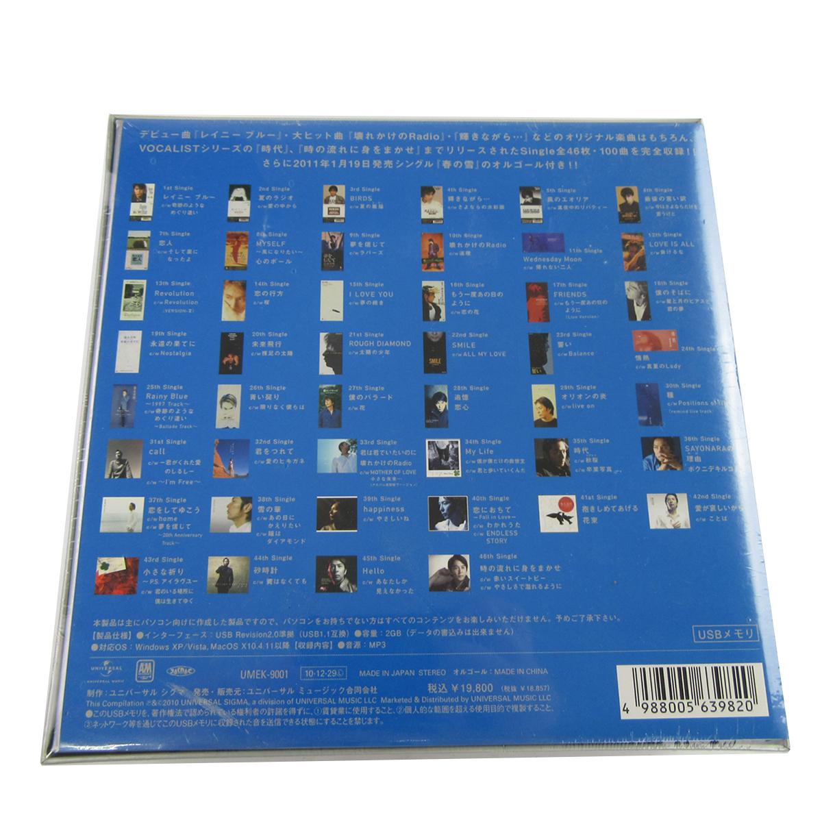 新品未開封 徳永英明 25周年 プレミアムシングルズ USB 限定 100曲 新品未開封 徳永英明 25周年 プレミアムシングルズ USB 限定 100曲