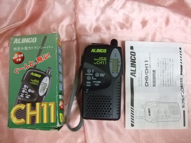 特定省電力トランシーバー ALINCO DJ-P24L ロングアンテナ ALINCO