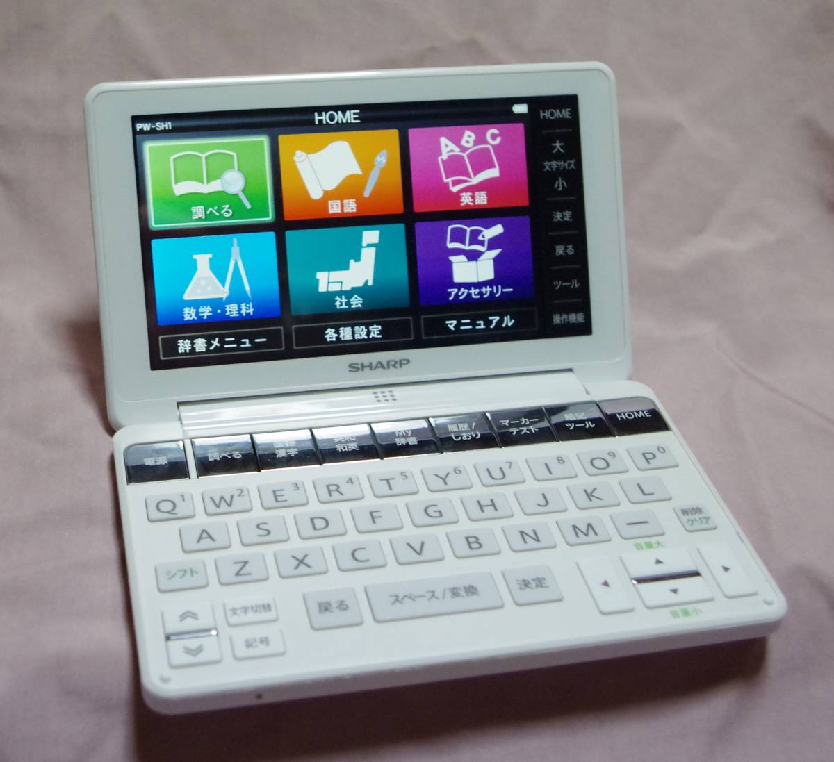 SHARP PW-S1-K カラー電子辞書 Brain