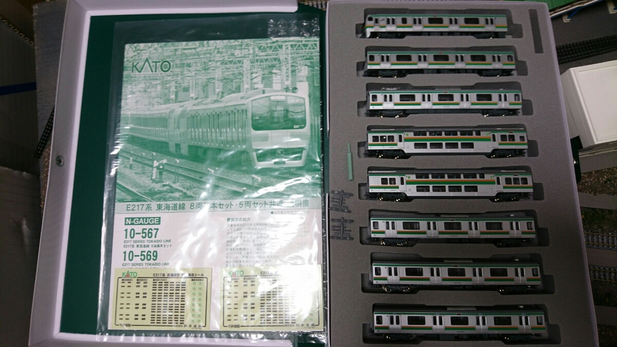 KATO 10-567/568/569 E217系東海道線 15両フル編成セット 【公式通販】