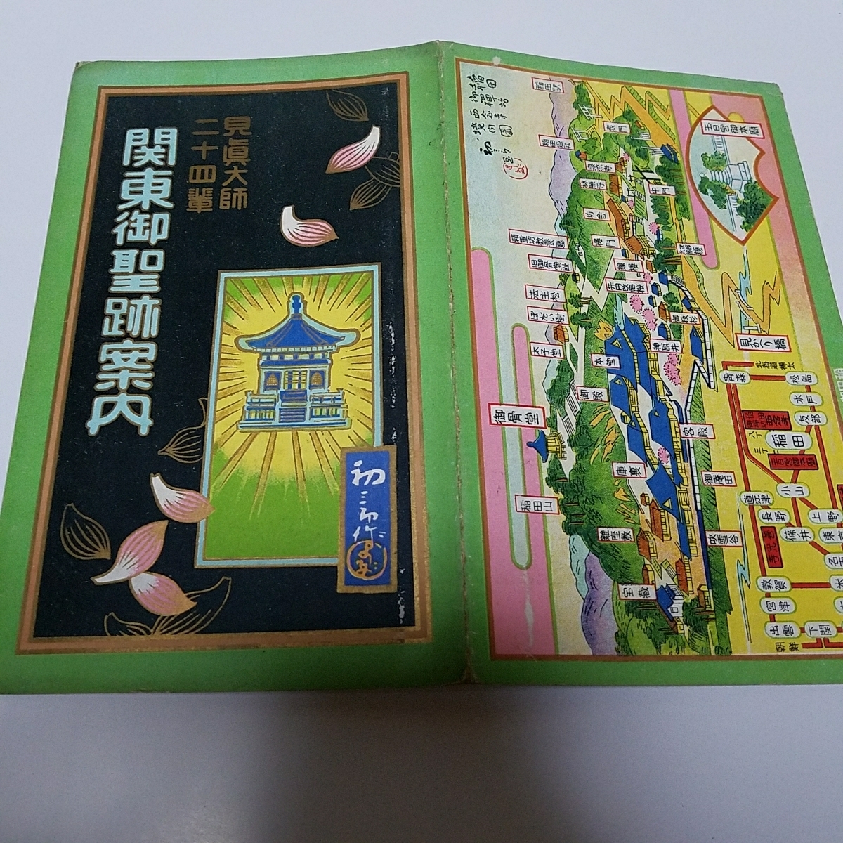 鳥瞰図絵師 吉田初三郎の世界 – 昭文社オンラインストア web太陽 吉田 