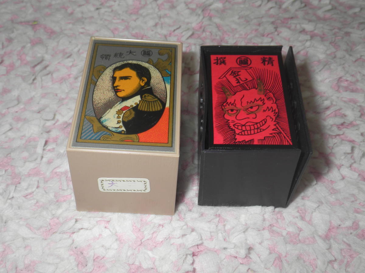 地方札　大二　任天堂