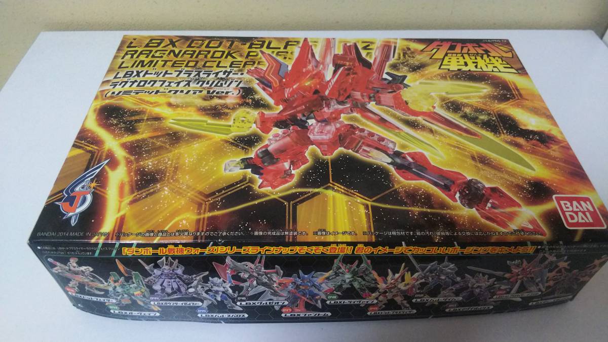 新品！ダンボール戦機LBX ドットブラスライザー・リミテッドクリアVer 