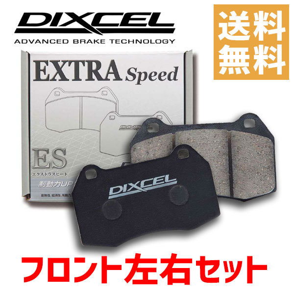 DIXCEL DIXCEL ブレーキパッド ES フロント エアウェイブ GJ1 GJ2