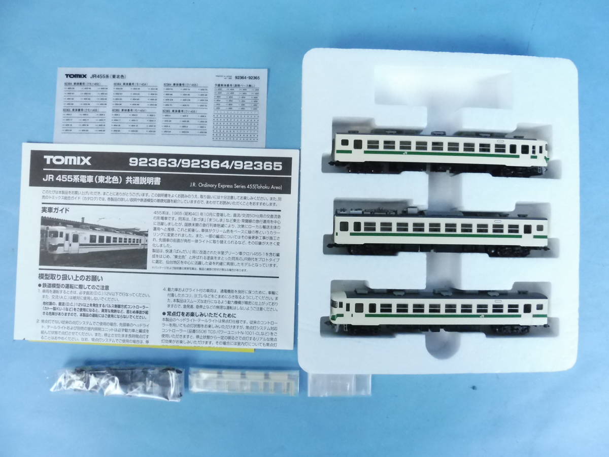 TOMIX ジャンク品 TOMIX 165系 4両 165系初期ロット4輌セット(ジャンク