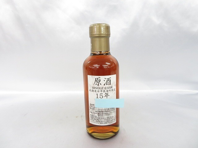 原酒 15年 NIKKA 北海道限定発送古酒・未開栓 : 余市15年 【未開栓】NIKKA ニッカ 北海道余市蒸留所限定 原酒 15年 シングルカスク ウイスキー 180ml 59% 箱あり 10281598