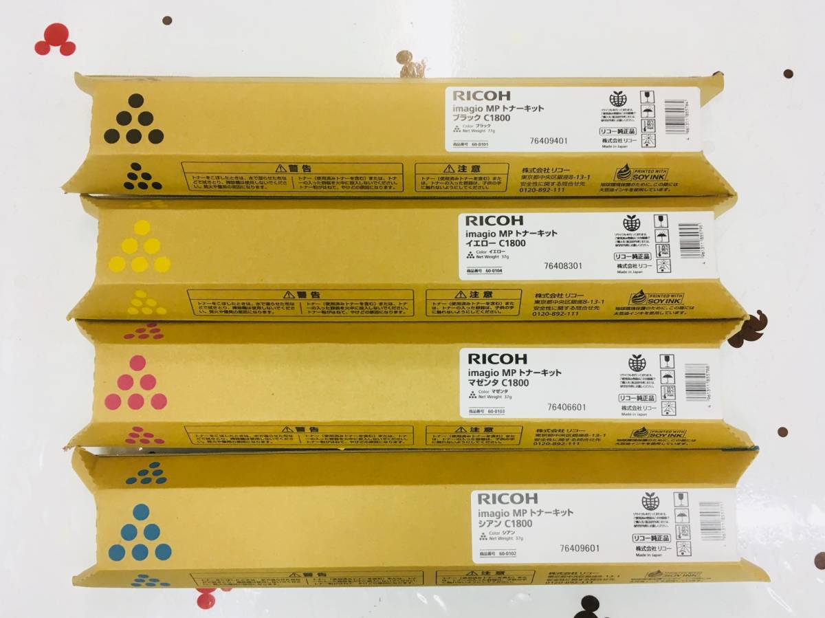 RICOH IMAGIO MP トナーキット C1800 新品3本セット