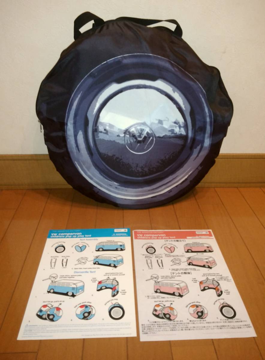 VW公認☆フォルクスワーゲン☆ワーゲンバス　子供用テント（キッズプレイテント）