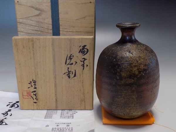 新作入荷，本物保証 yy77 備前焼 県重要無形文化財 山本雄一 徳利 山本陶秀長男(酒器)｜売買されたオークション情報、yahooの商品情報をアーカイブ公開 - オークファン 備前