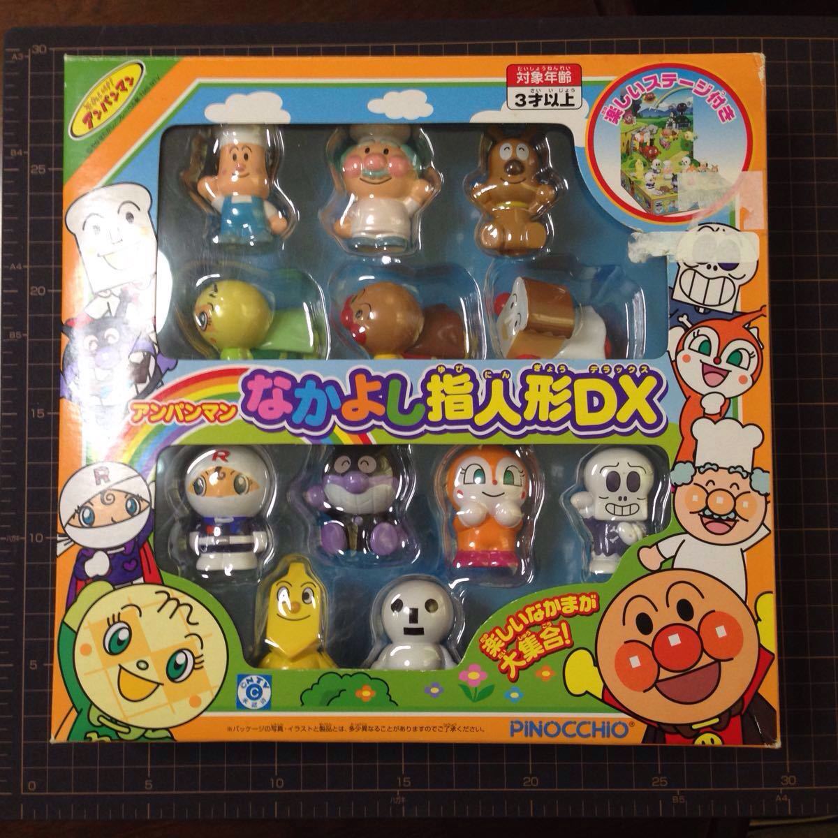 未開封＞アンパンマン☆なかよし指人形DX〈Z 人形、キャラクタードール