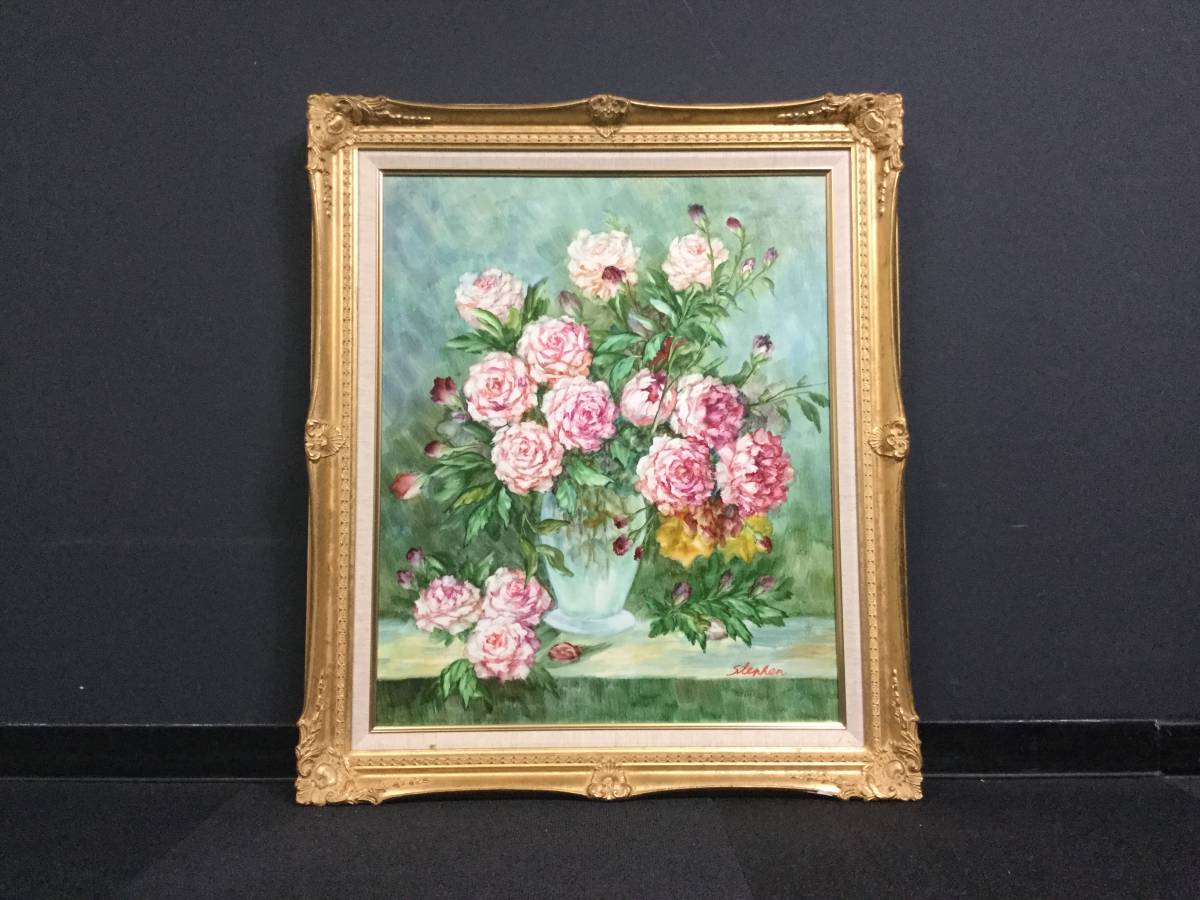 ☆山本彪一☆「　静物　」油絵　◇日展、光風会◇　F8号 山本彪一「静物」油絵 F8号 真作保証 1000円～ 【絵画 アート 美術品