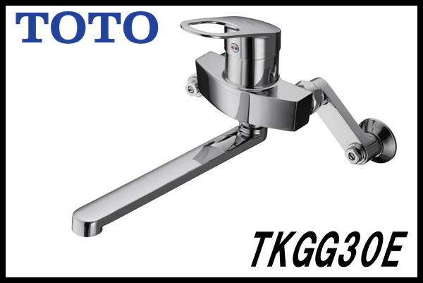 新品 TOTO 壁付シングル混合水栓 TKGG30E 最低必要水圧0.05MPa 使用最高温度85℃以下 一般住宅台所用