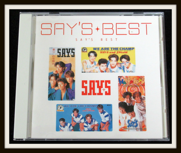 Myこれ！クション SAY'S BEST CD SAY'S「Myこれ！クション SAY'S BEST」帯付/ベストアルバム/光GENJI
