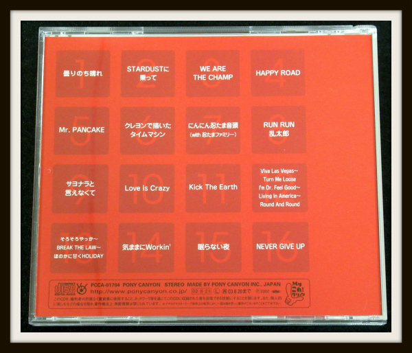 CD SAY'S「Myこれ！クション SAY'S BEST」帯付/ベストアルバム/光GENJI