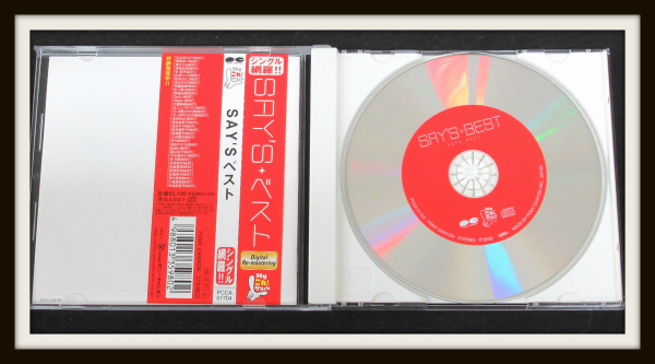 CD SAY'S「Myこれ！クション SAY'S BEST」帯付/ベストアルバム/光GENJI