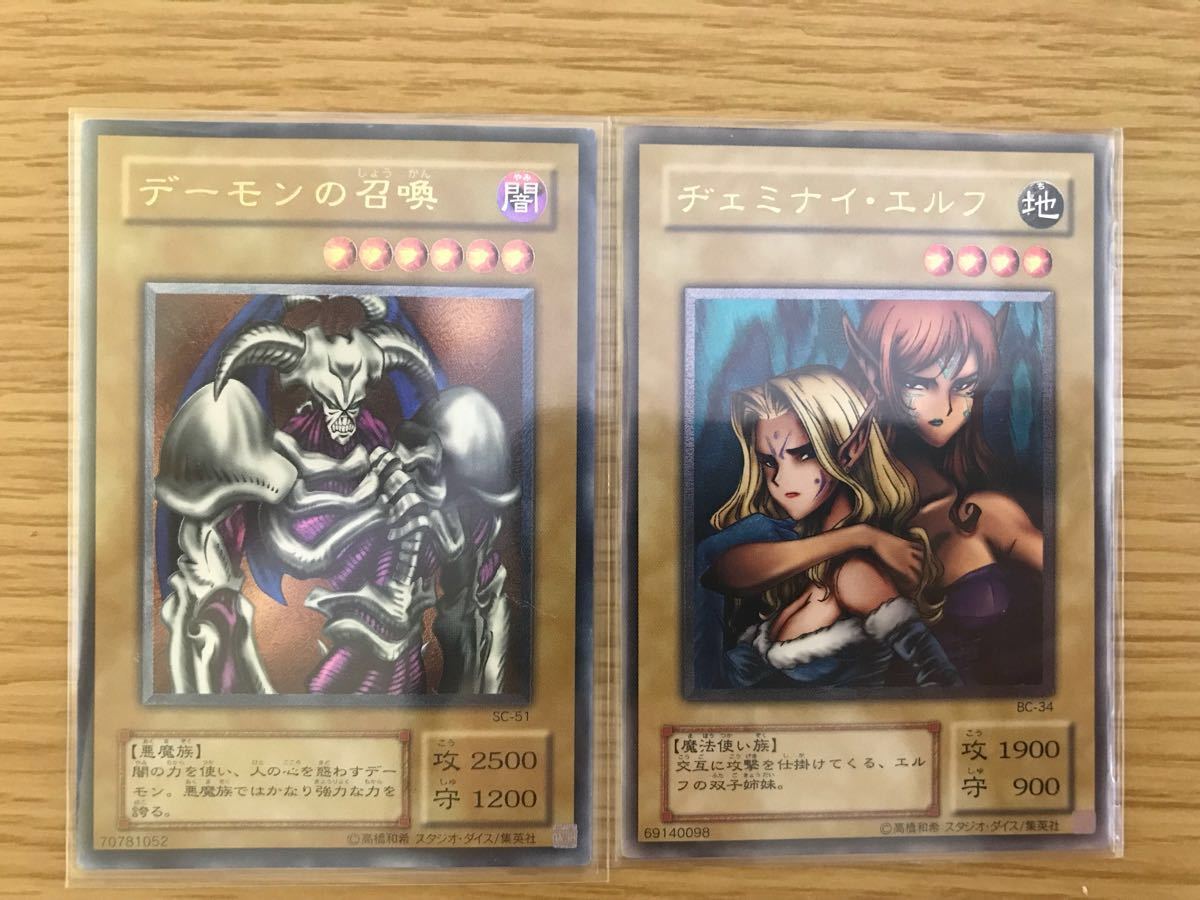 遊戯王　レリーフ　ヂェミナイエルフ　デーモンの召喚 遊戯王 アルティメットレア デーモンの召喚 ヂェミナイエルフ レリーフ