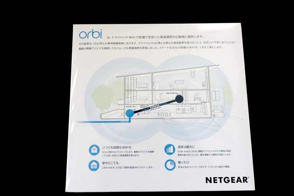 NETGEAR Orbi RBK50-100JPS メッシュWiFi 無線LANルーター トライバンド 1733+866+400Mbps 【新品】
