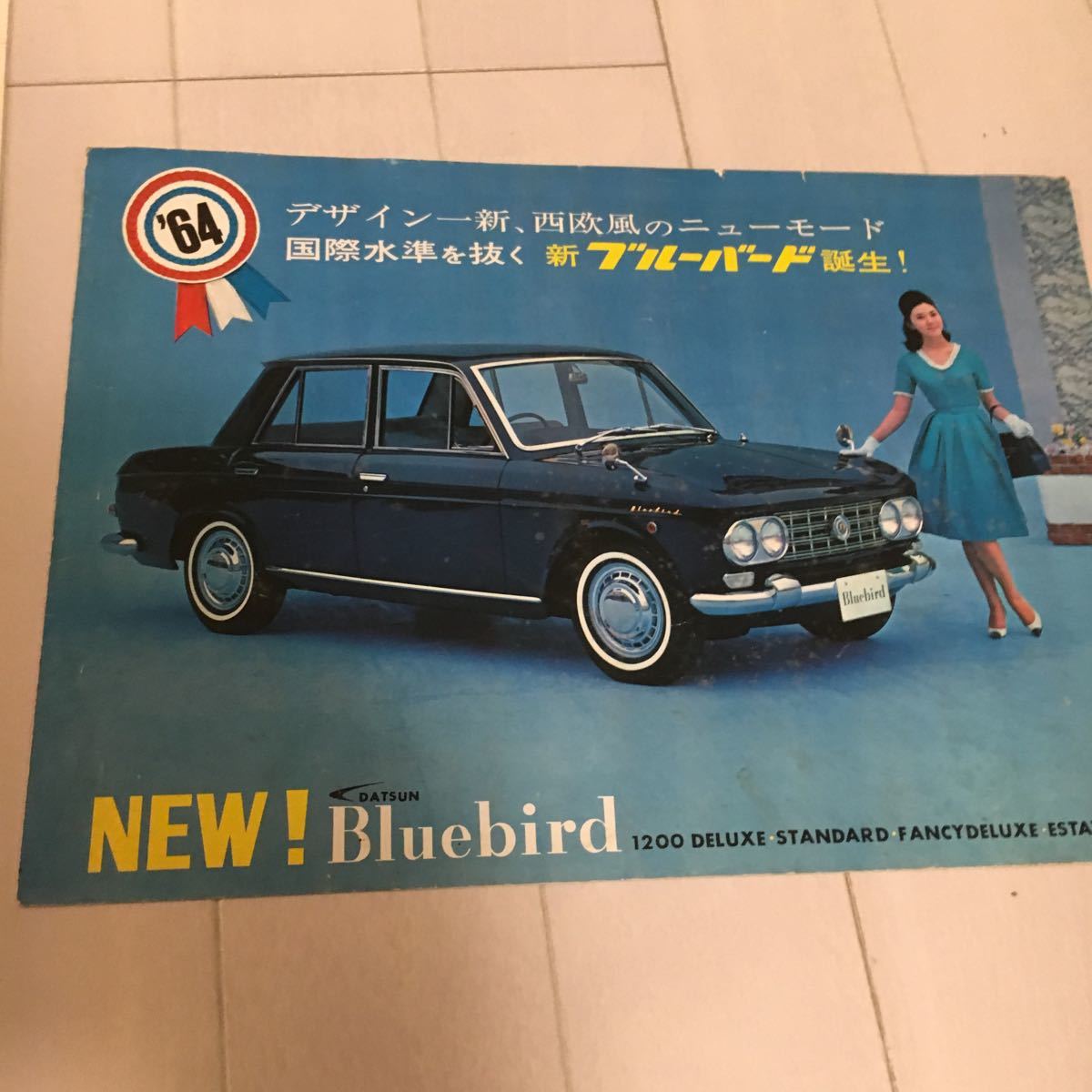 カタログ 日産 ブルーバード ブルーバードU パンフレット 旧車カタログ 