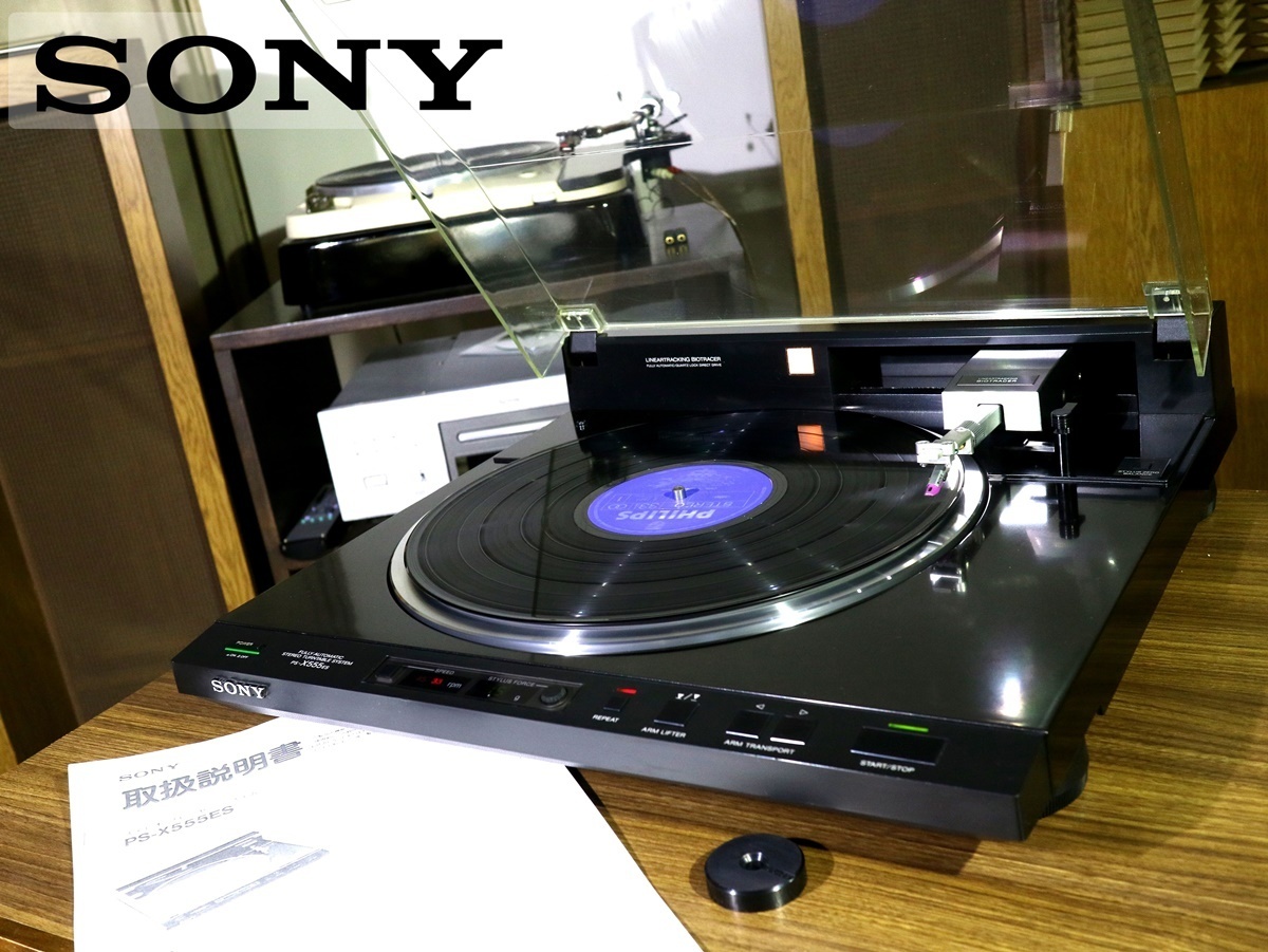 人気，人気セール 良品 SONY PS-X555ES フルオート レコードプレーヤー SH-156/XL-333E付属 Audio Station(ソニー)｜売買されたオークション情報、yahooの商品情報をアーカイブ公開 - オークファン ソニー