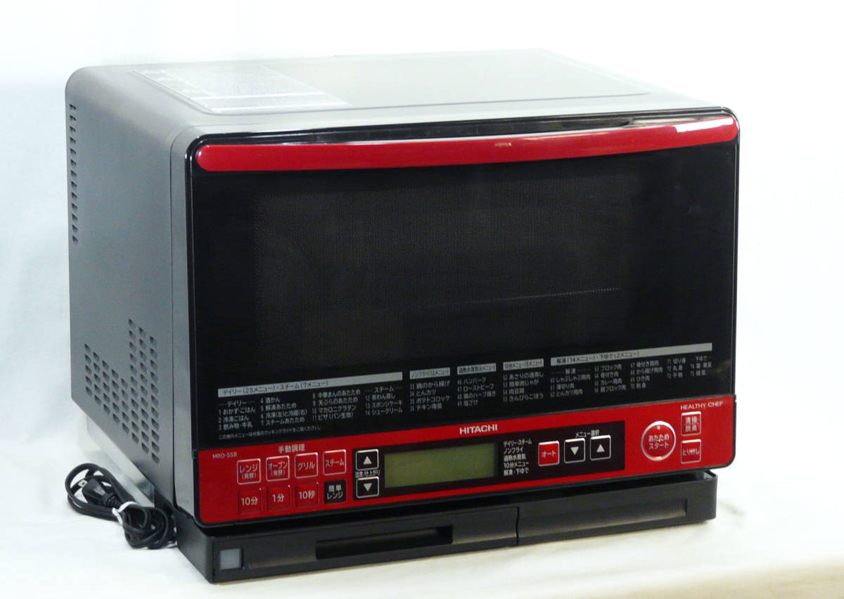 ☆美品☆日立☆スチームオーブンレンジ☆ヘルシーシェフ☆MRO-SS8