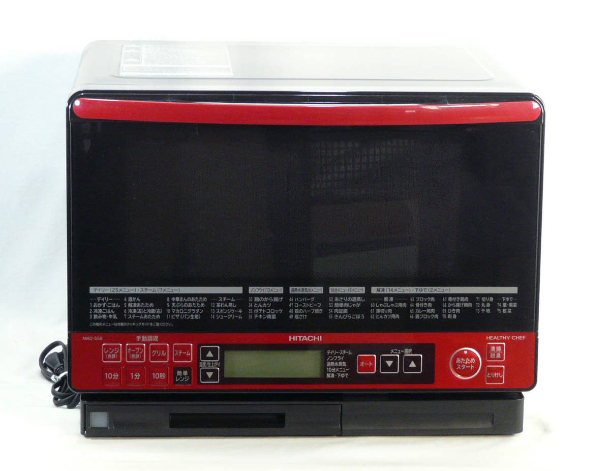 ☆美品☆日立☆スチームオーブンレンジ☆ヘルシーシェフ☆MRO-SS8