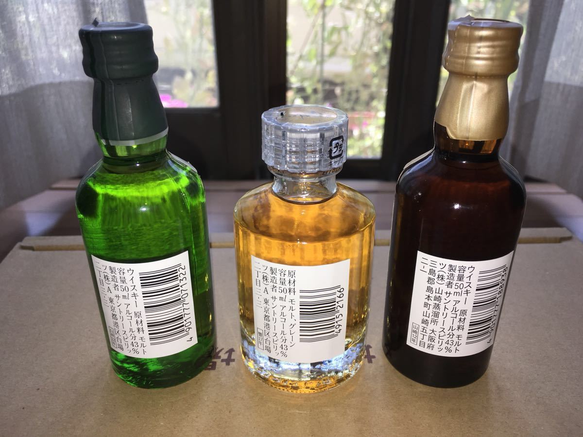 全国販売店 サントリー 響17年 山崎12年 白州12年 ミニチュア 50ml 各1
