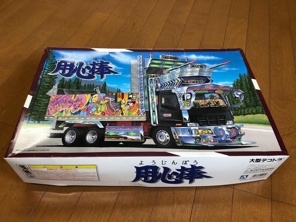 アオシマ 1/32 爆走野郎 帰ってきた用心棒 爆走野郎 初代大型デコトラ 帰ってきた用心棒 1:32 アオシマ 1/32 爆走